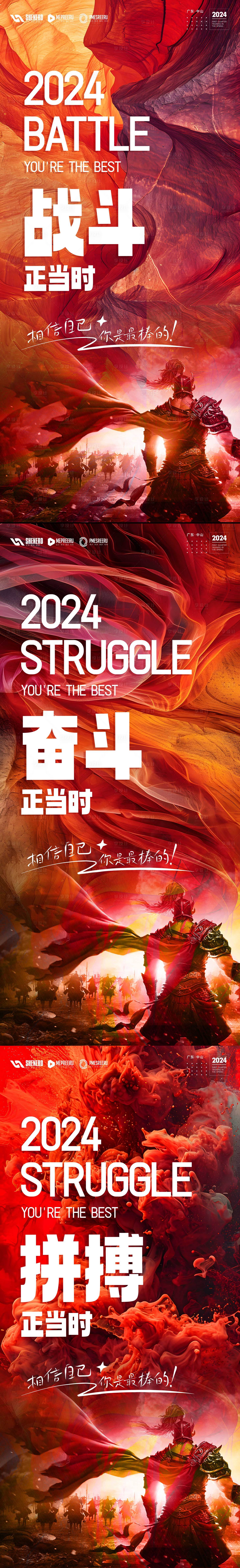 源文件下載【享設計】搜索編號：56320021561832332【勵志海報】