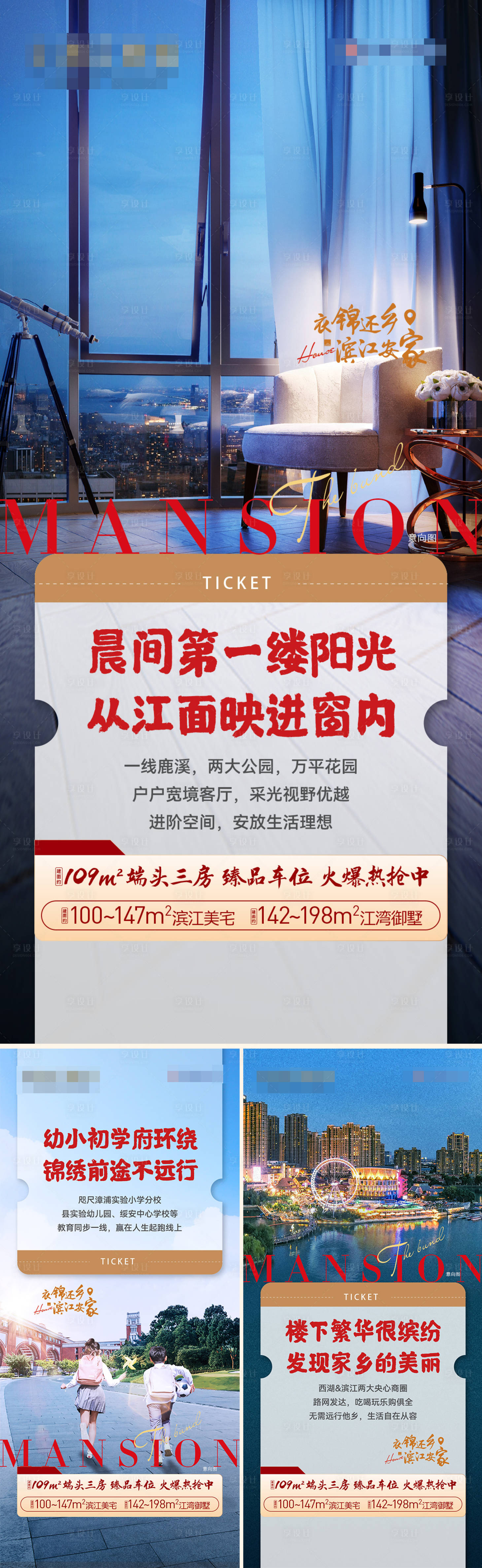 源文件下載【返鄉過年置業海報】編號：71960021696249298