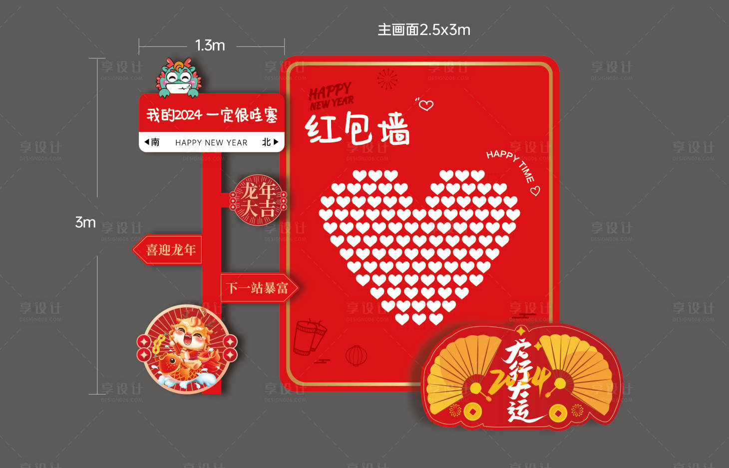源文件下载【享设计】搜索编号：46530021683469427【龙年年会美陈签到背景】