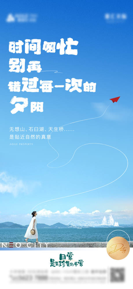 源文件下载【享设计】搜索编号：62760021429198326【自然海报】