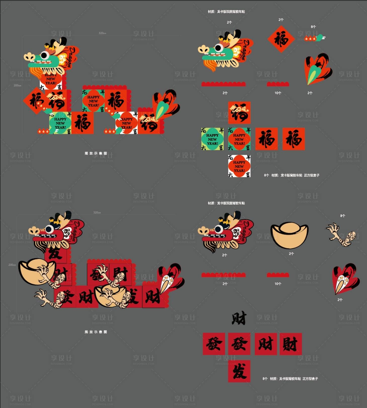 源文件下载【享设计】搜索编号：82880021834002096【龙年打卡装置 】