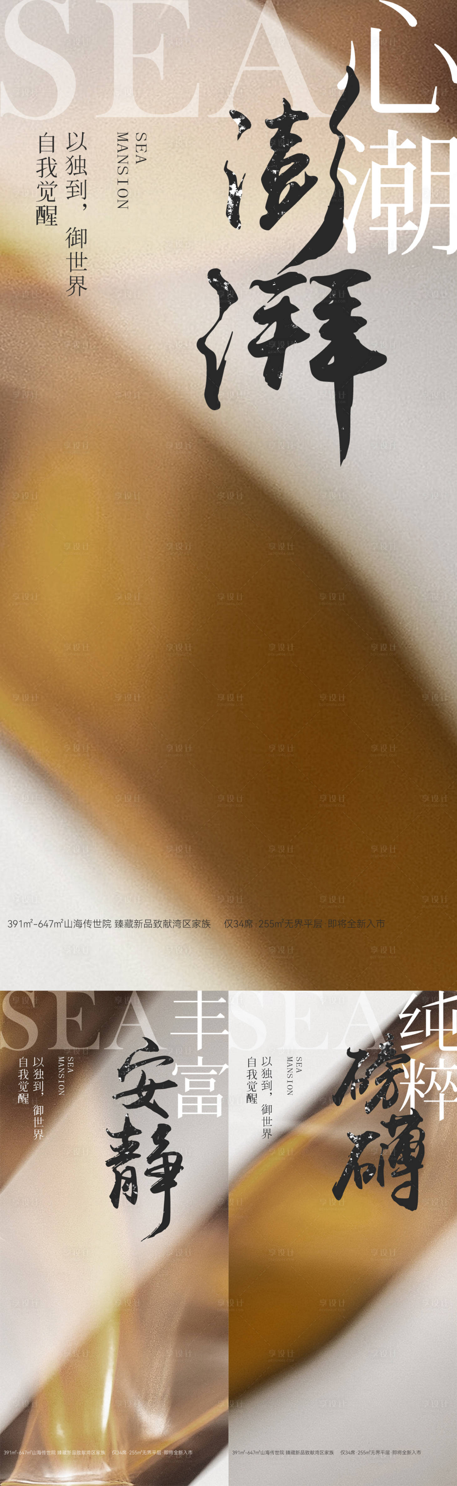 源文件下载【地产海报】编号：18820021815456078