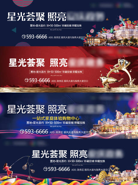 源文件下载【享设计】搜索编号：34940021631753289【地产商业价值点系列海报展板】
