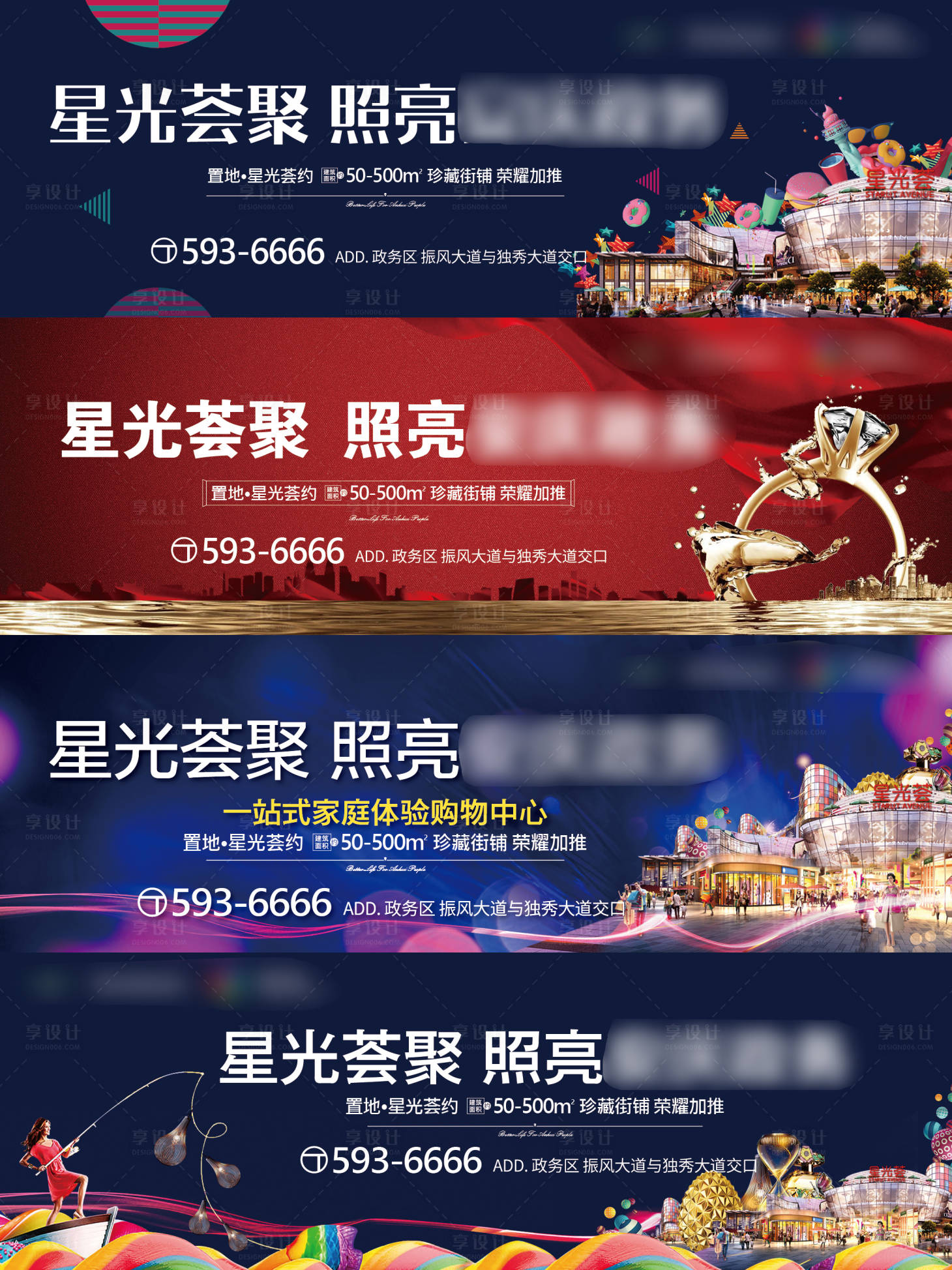 源文件下载【享设计】搜索编号：34940021631753289【地产商业价值点系列海报展板】