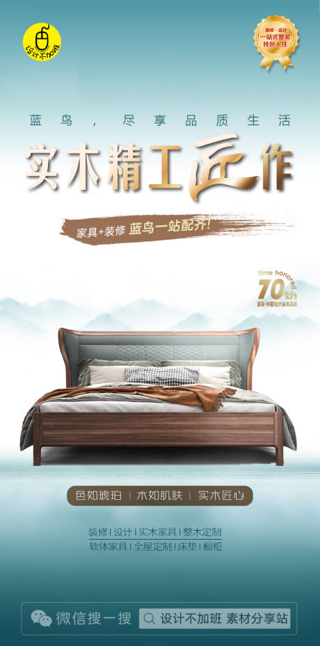 源文件下载【家具刷屏】编号：53690021335355105