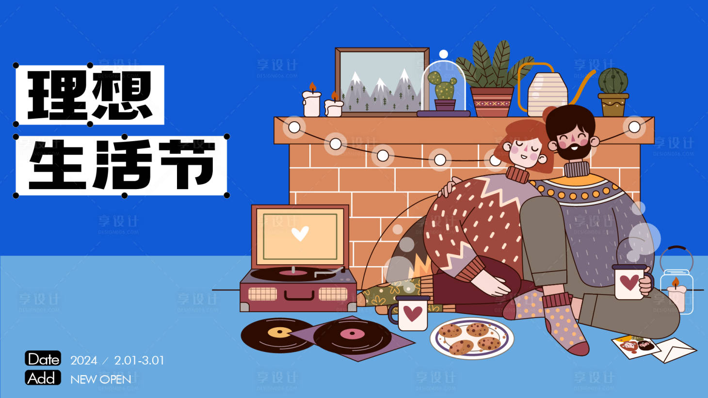 源文件下载【享设计】搜索编号：53040021556507803【理想生活节活动展板】
