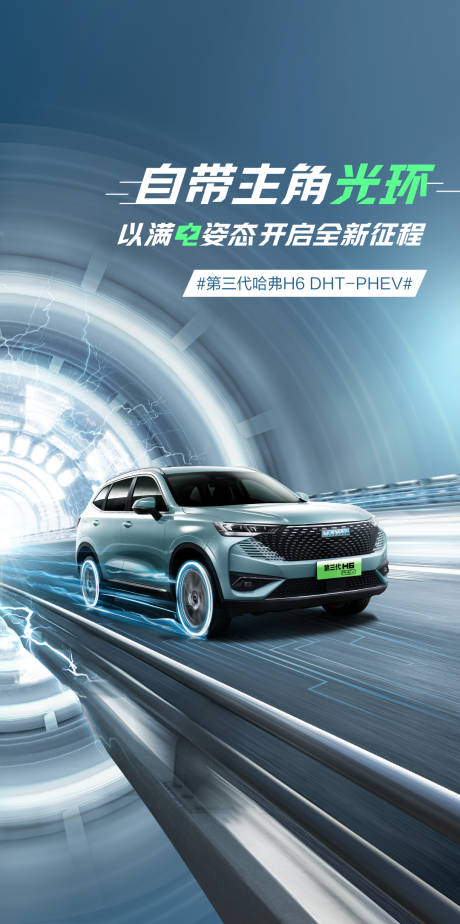 源文件下載【享設計】搜索編號：54960021350994533【汽車海報】
