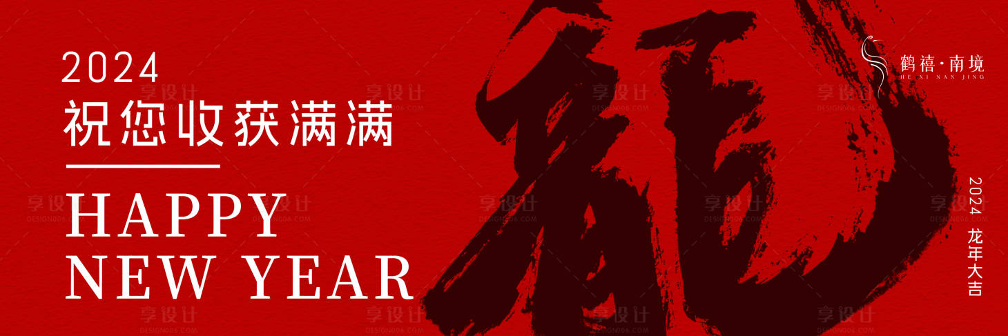 源文件下載【享設計】搜索編號：68870021481649573【年會活動背景板】