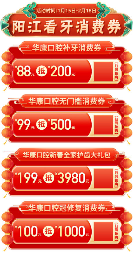 源文件下载【消费券banner】编号：95370021576176963