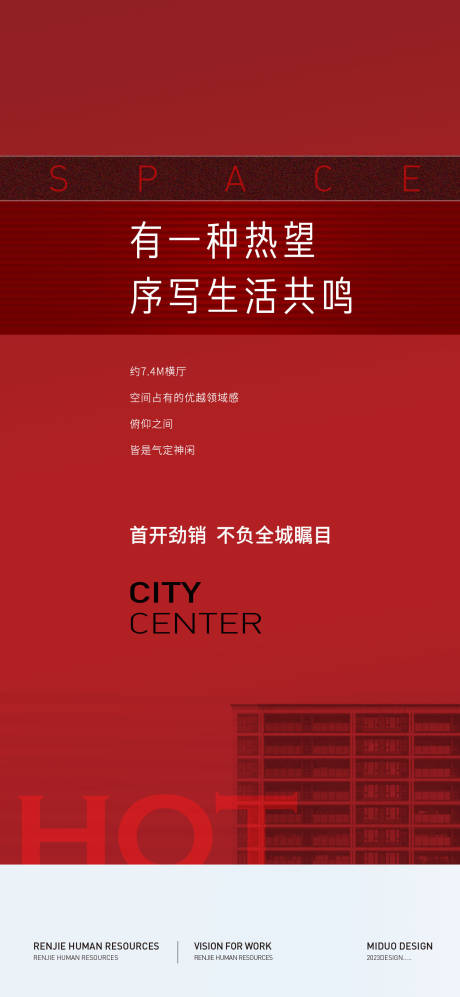 源文件下載【享設(shè)計(jì)】搜索編號：69710021464936872【地產(chǎn)熱銷海報(bào)】