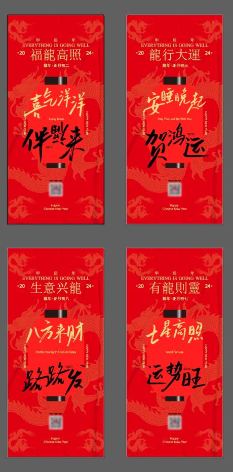 源文件下载【中国年俗系列海报】编号：77900021678059687