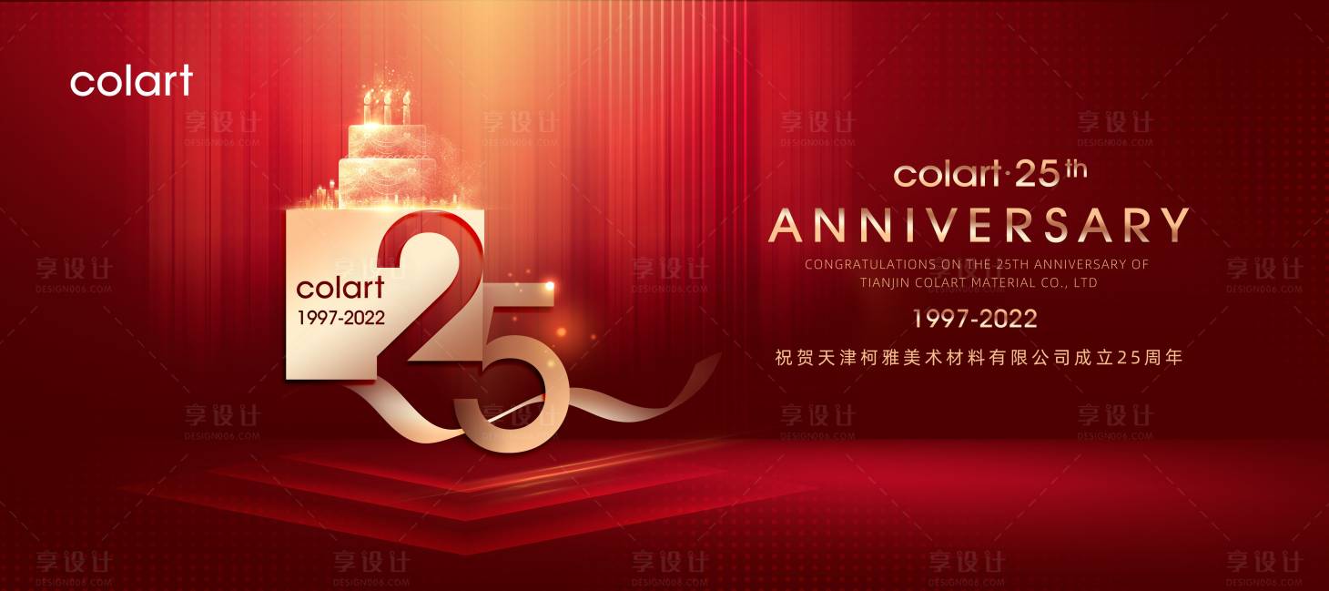 源文件下載【享設(shè)計】搜索編號：97690021440463767【周年慶展板】