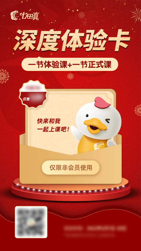 源文件下载【享设计】搜索编号：38470021717522771【年度活动体验红金海报】