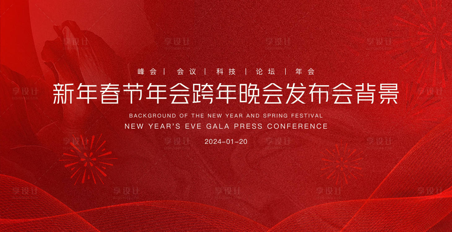 源文件下载【年会发布会桁架】编号：67120021519138810