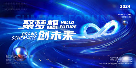 源文件下载【蓝色科技会议背景】编号：92450021599478670