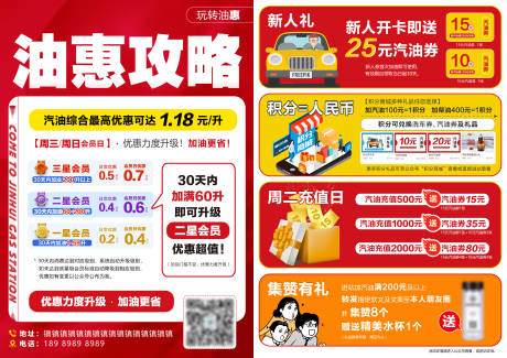 源文件下载【促销活动宣传单】编号：10980021366087519