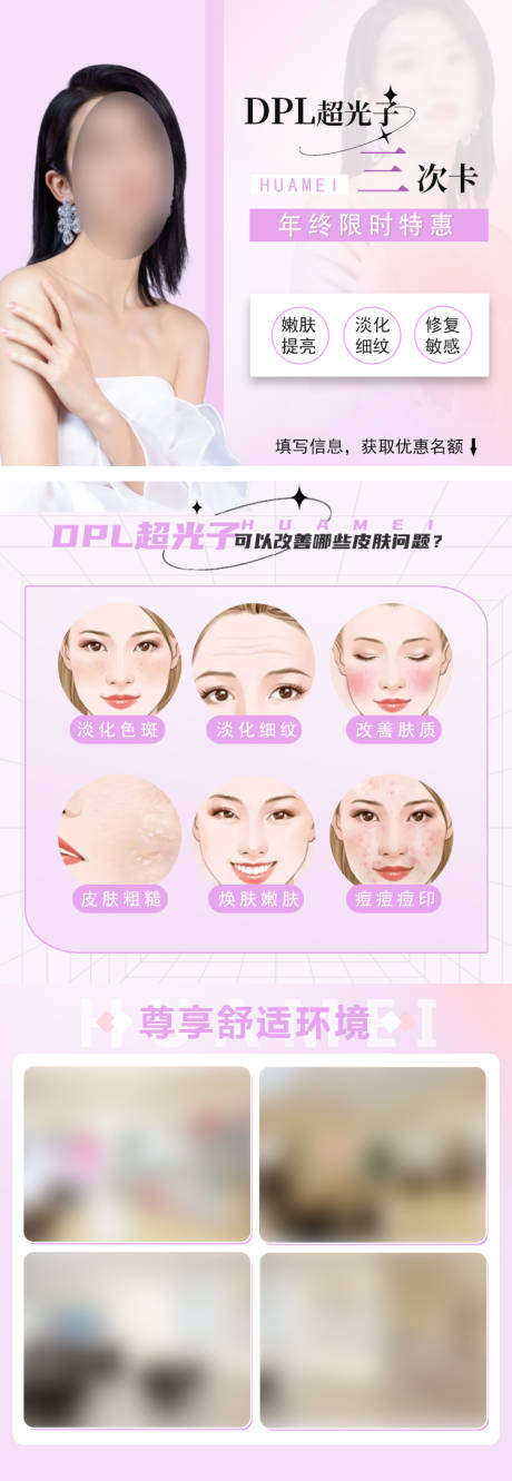 源文件下载【DPL超光子长图】编号：61480021528069227