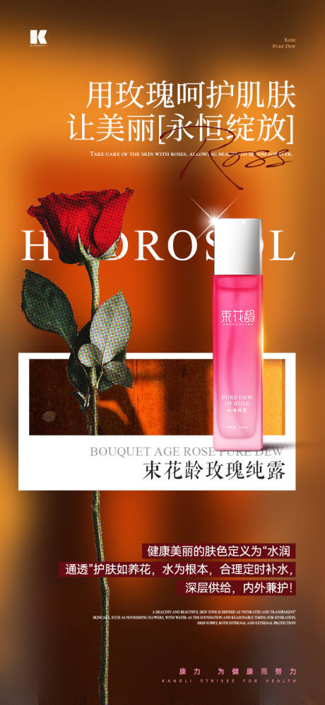 源文件下载【纯露海报 】编号：95150021267348727