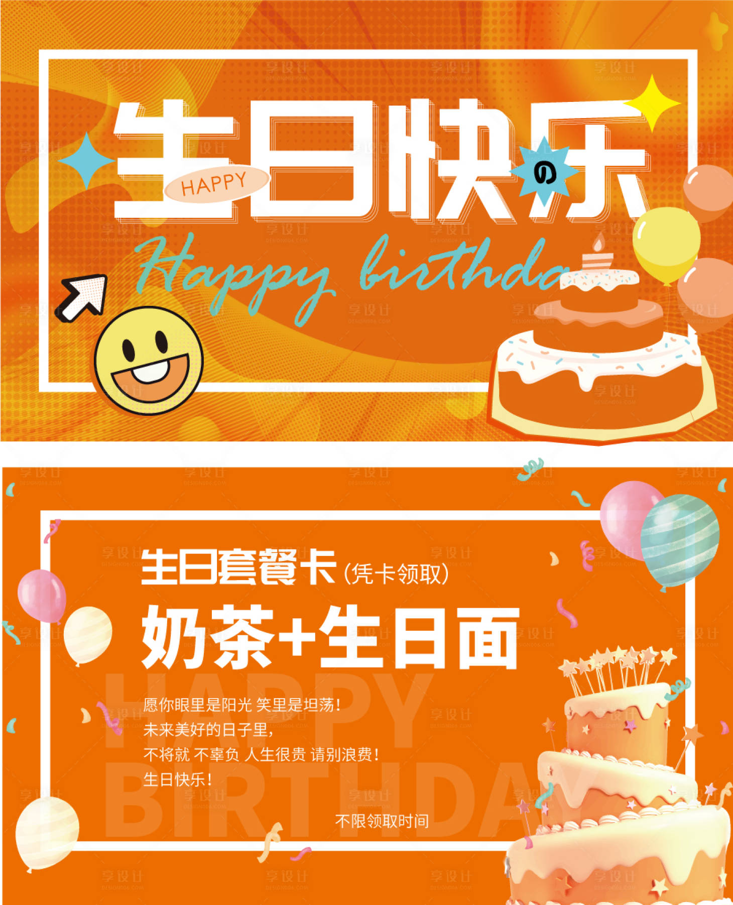 源文件下載【享設計】搜索編號：58060021573534498【生日快樂卡片】