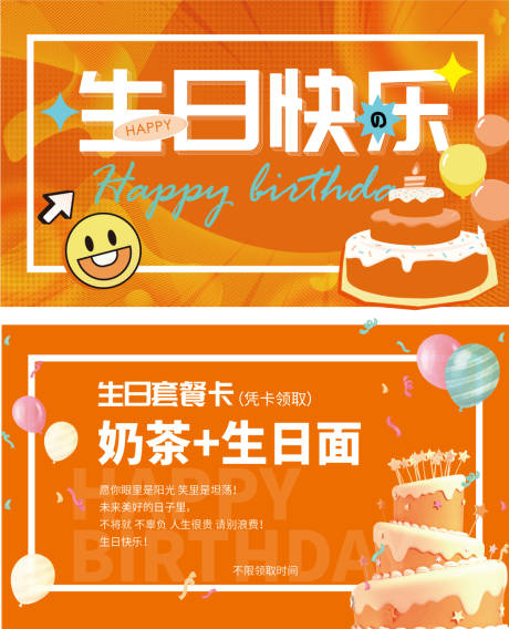 生日快乐卡片