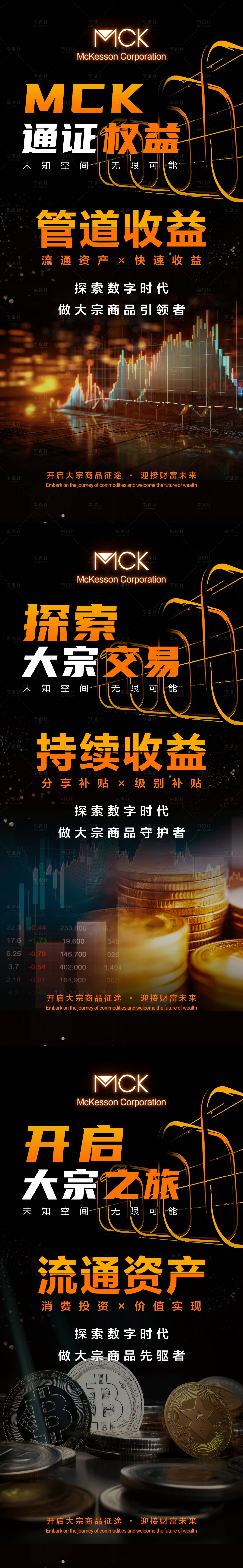源文件下载【区块链科技金融游戏海报】编号：43970021690725177