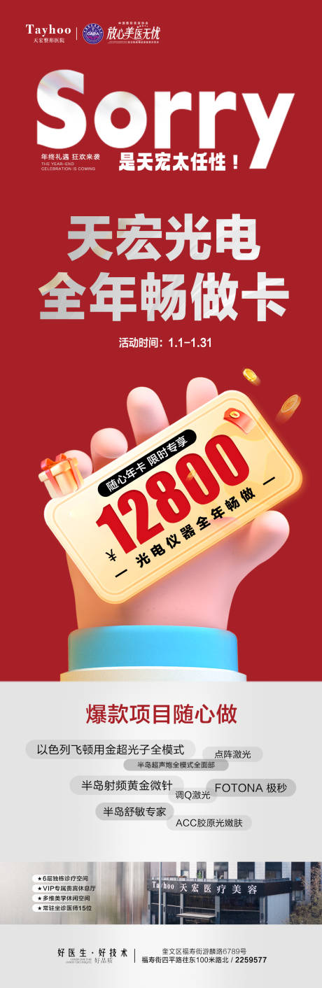 源文件下載【享設計】搜索編號：47140021352852849【光電暢做卡海報】