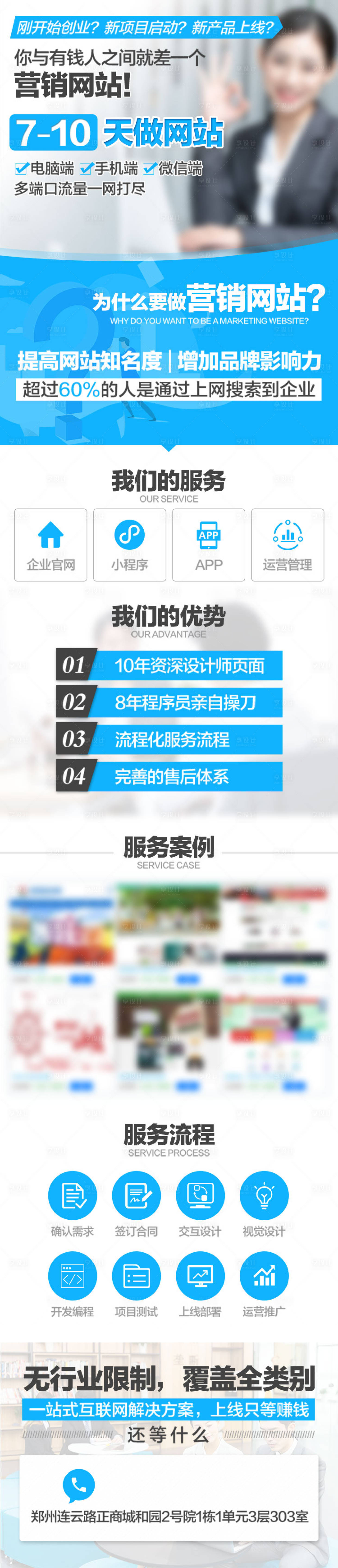 源文件下载【商务服务长图】编号：37980021808256015