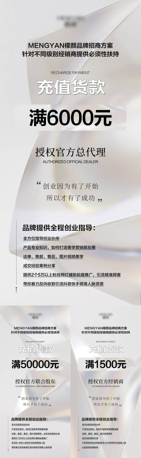 源文件下载【享设计】搜索编号：87720021331392056【微商医美护肤产品功效系列海报】