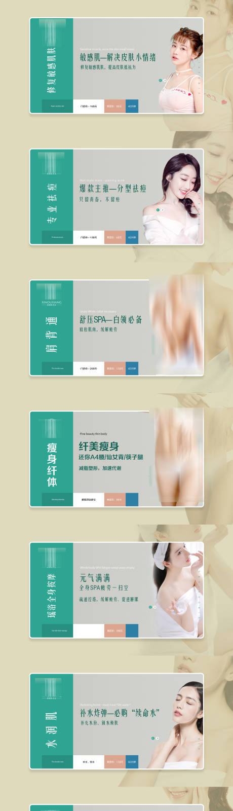 源文件下载【医美美团头图banner】编号：92410021639768172