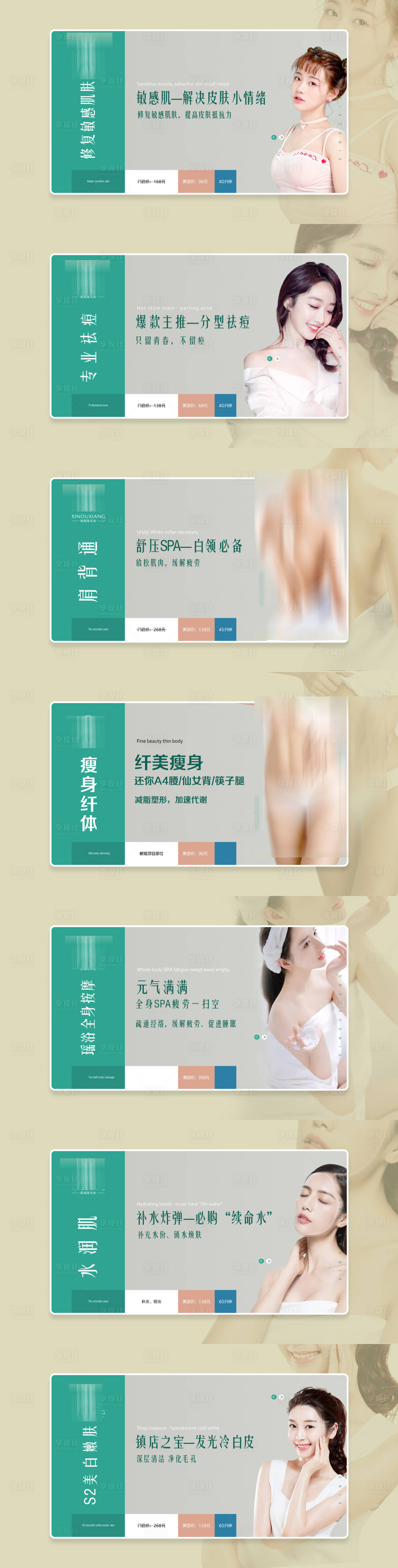源文件下载【医美美团头图banner】编号：92410021639768172
