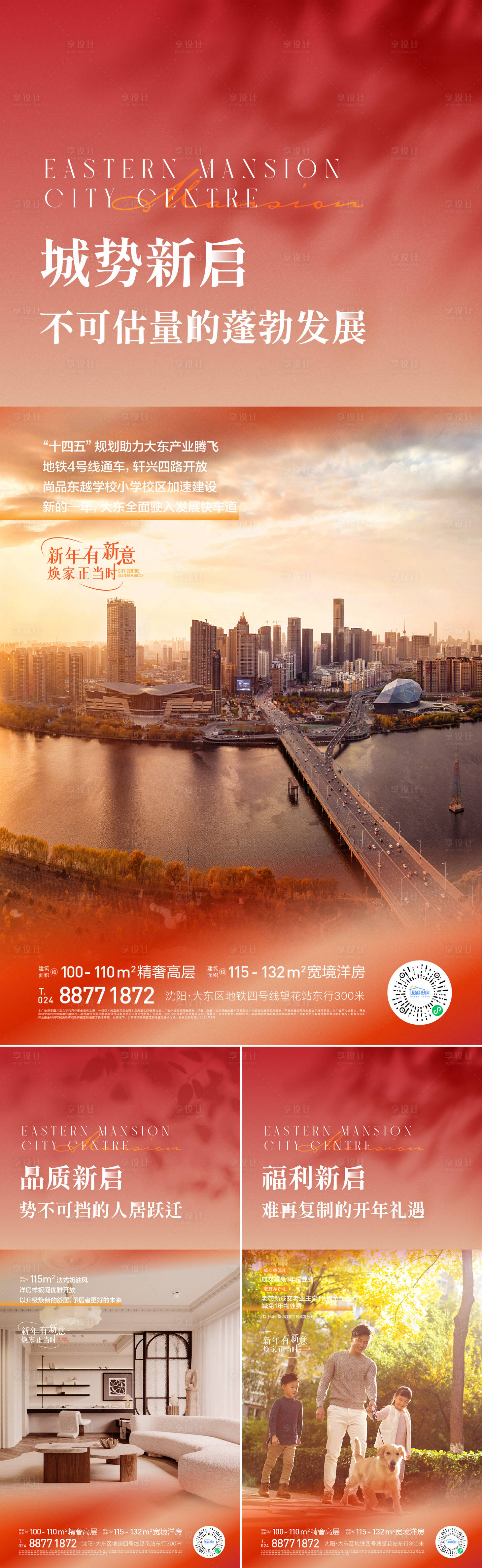 源文件下载【享设计】搜索编号：83530021669265755【价值海报】