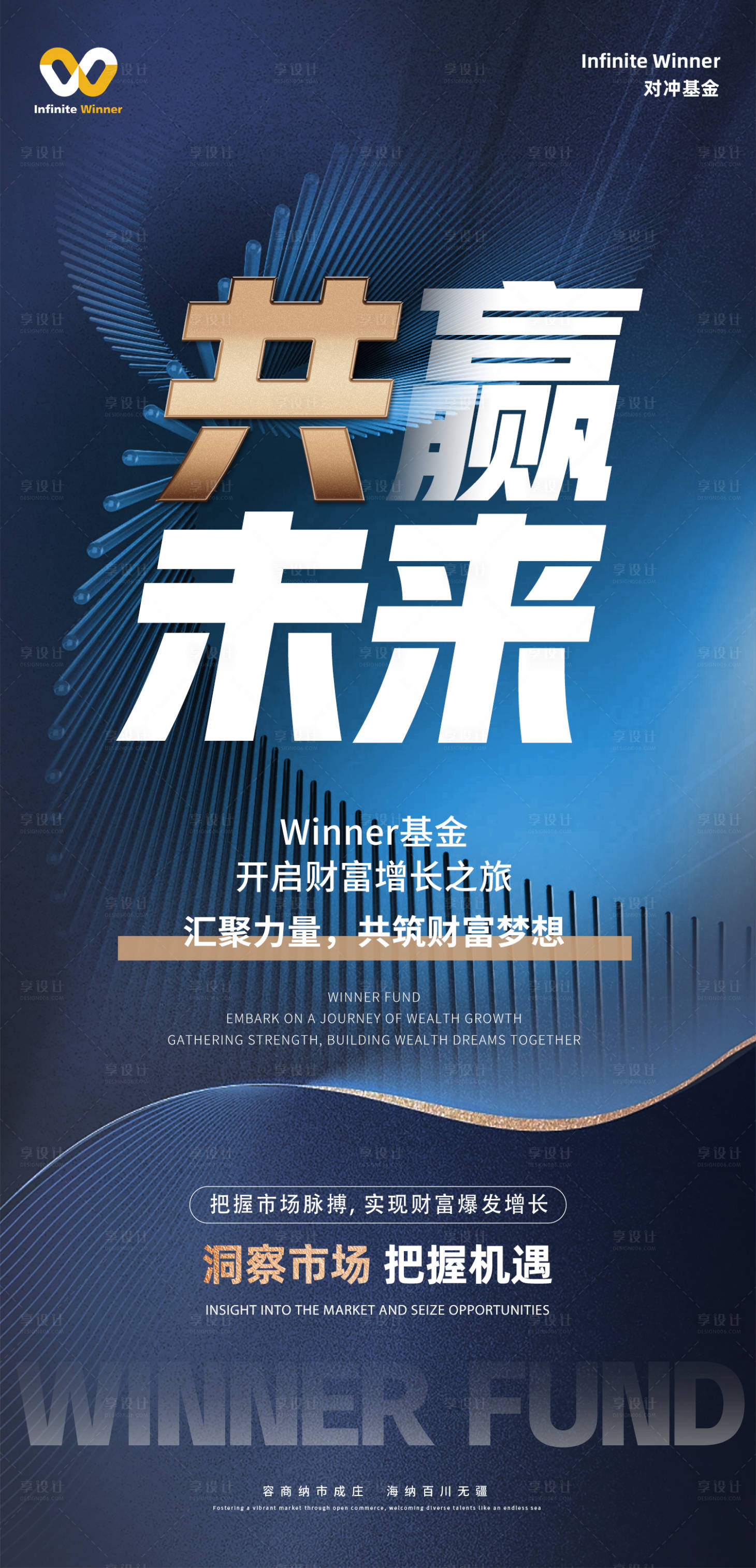 源文件下載【享設計】搜索編號：19500021823085444【金融海報】