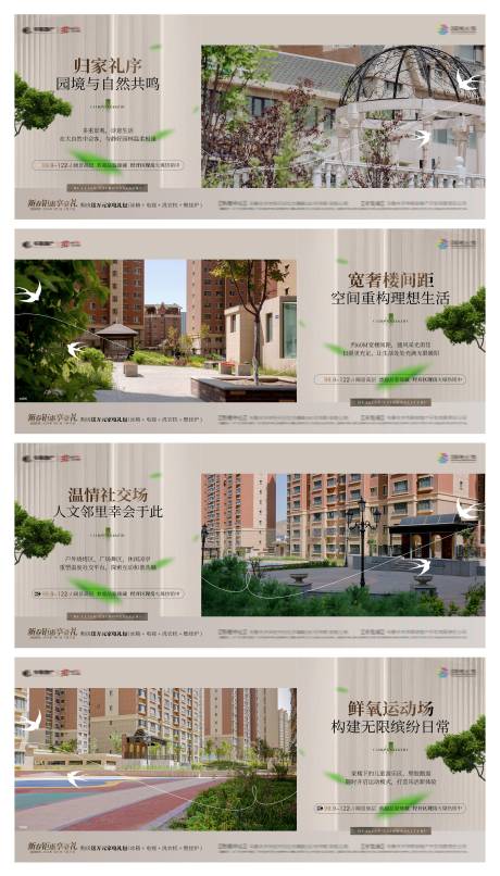 源文件下载【地产园林价值点】编号：28940021586904712