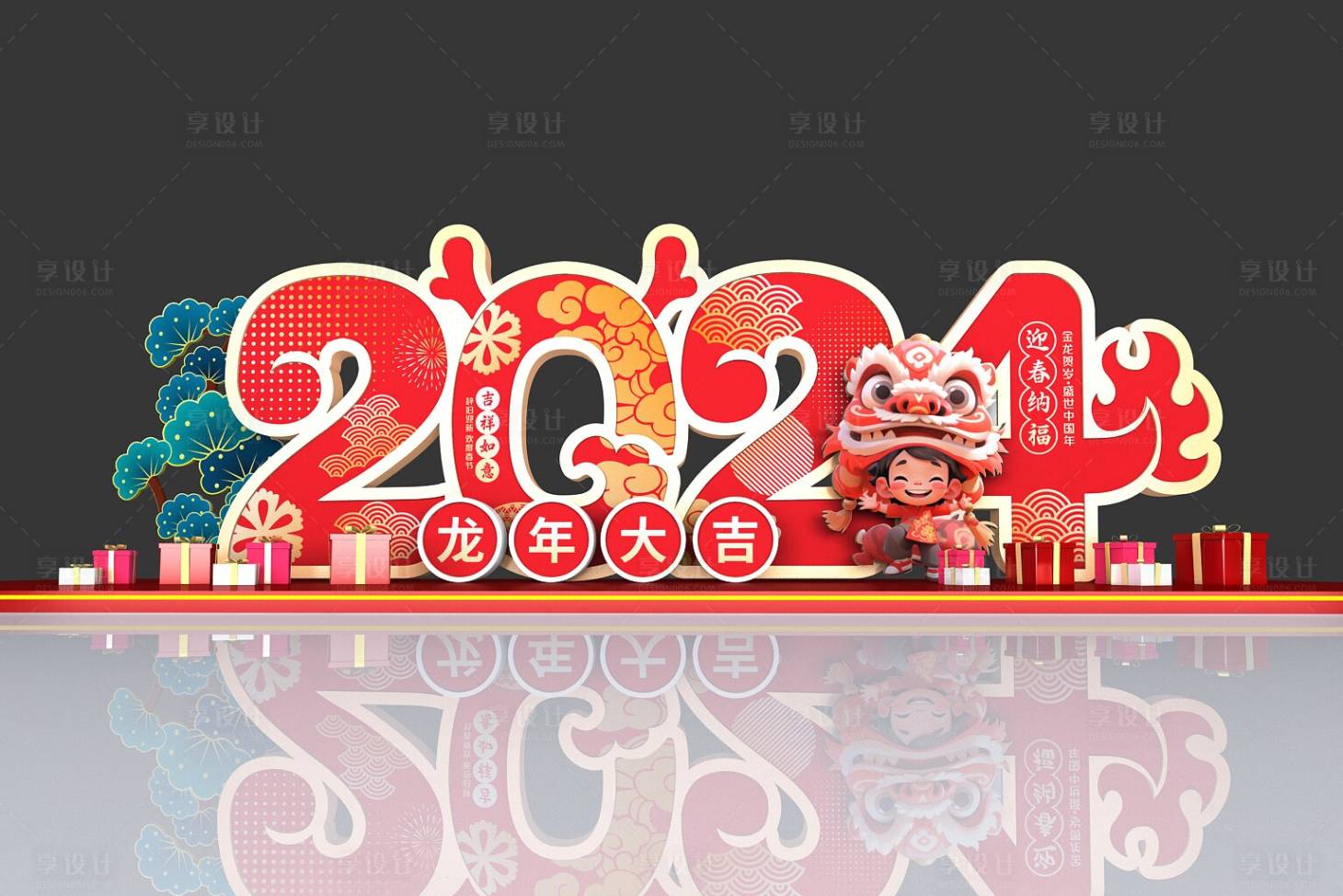 源文件下载【享设计】搜索编号：79970021441087020【2024龙年新春美陈堆头】