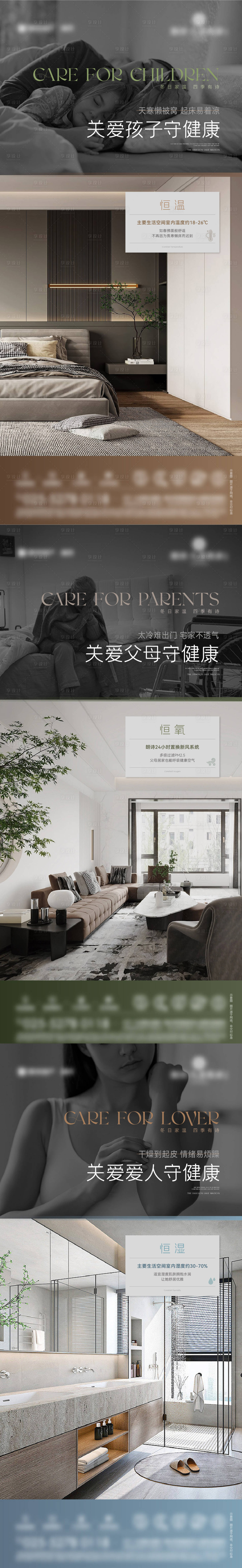 源文件下载【地产对比价值系列海报】编号：95850021563636509