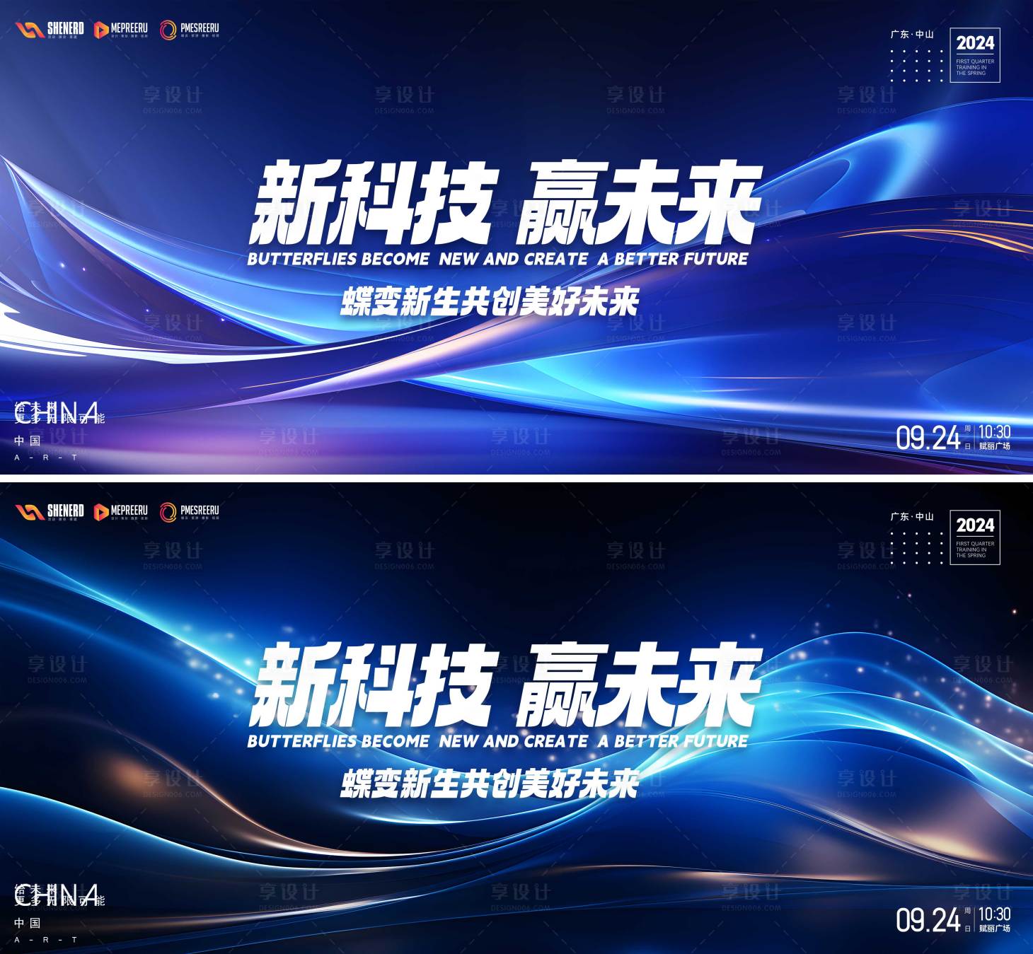 源文件下载【享设计】搜索编号：57170021589876728【科技未来峰会背景板】