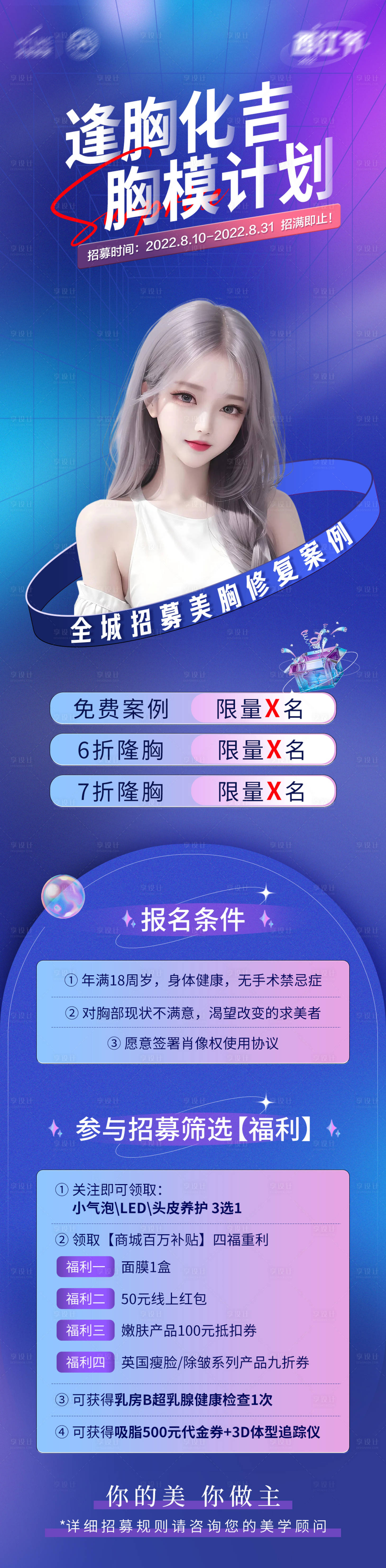 源文件下载【享设计】搜索编号：13250021509509828【招募】