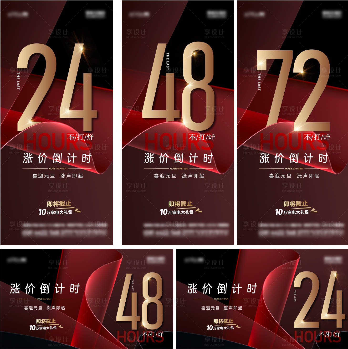 源文件下載【房地產(chǎn)倒計(jì)時(shí)系列單屏海報(bào)】編號(hào)：29310021685316522
