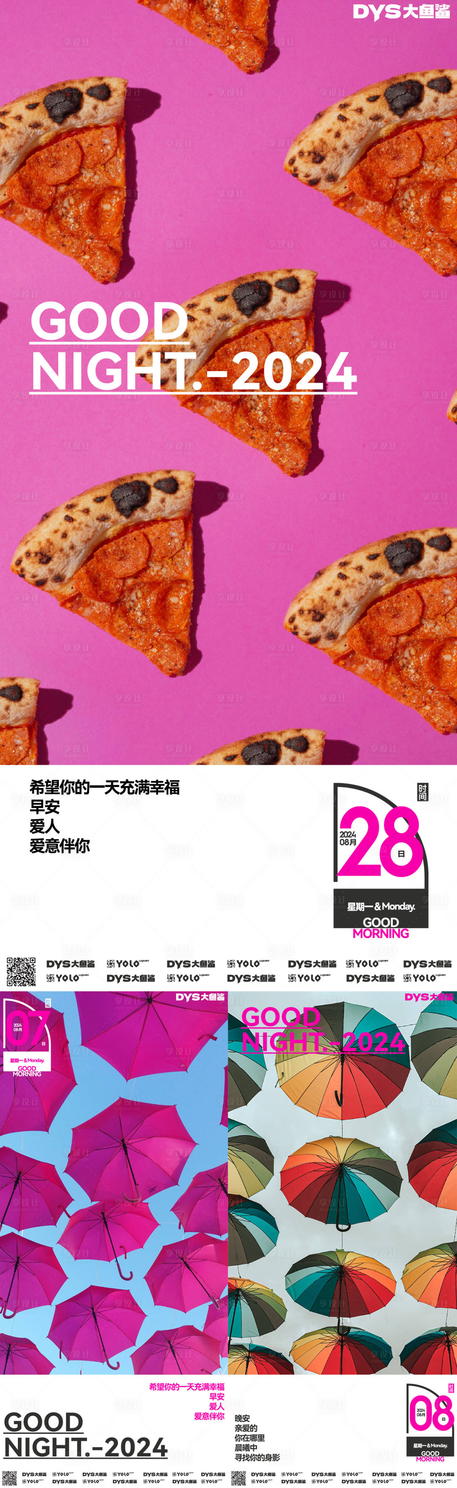 源文件下載【享設計】搜索編號：89280021803126446【日簽早安系列海報】