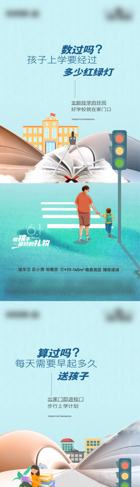 源文件下载【学区价值点系列】编号：31190021478538145