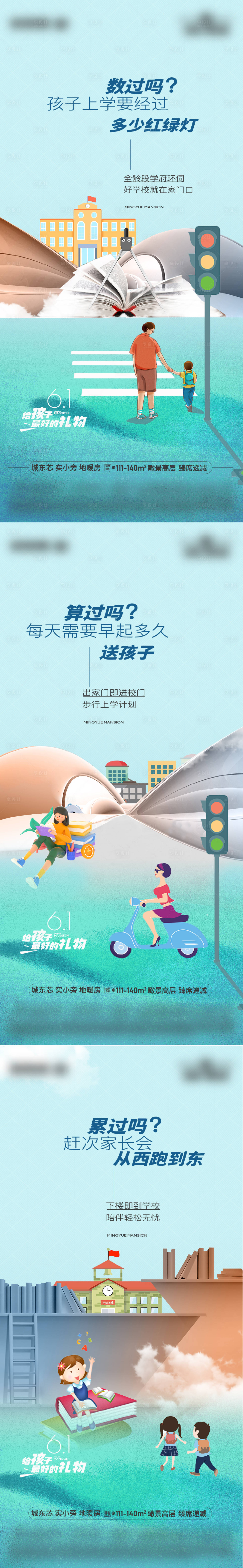 源文件下载【享设计】搜索编号：31190021478538145【学区价值点系列】