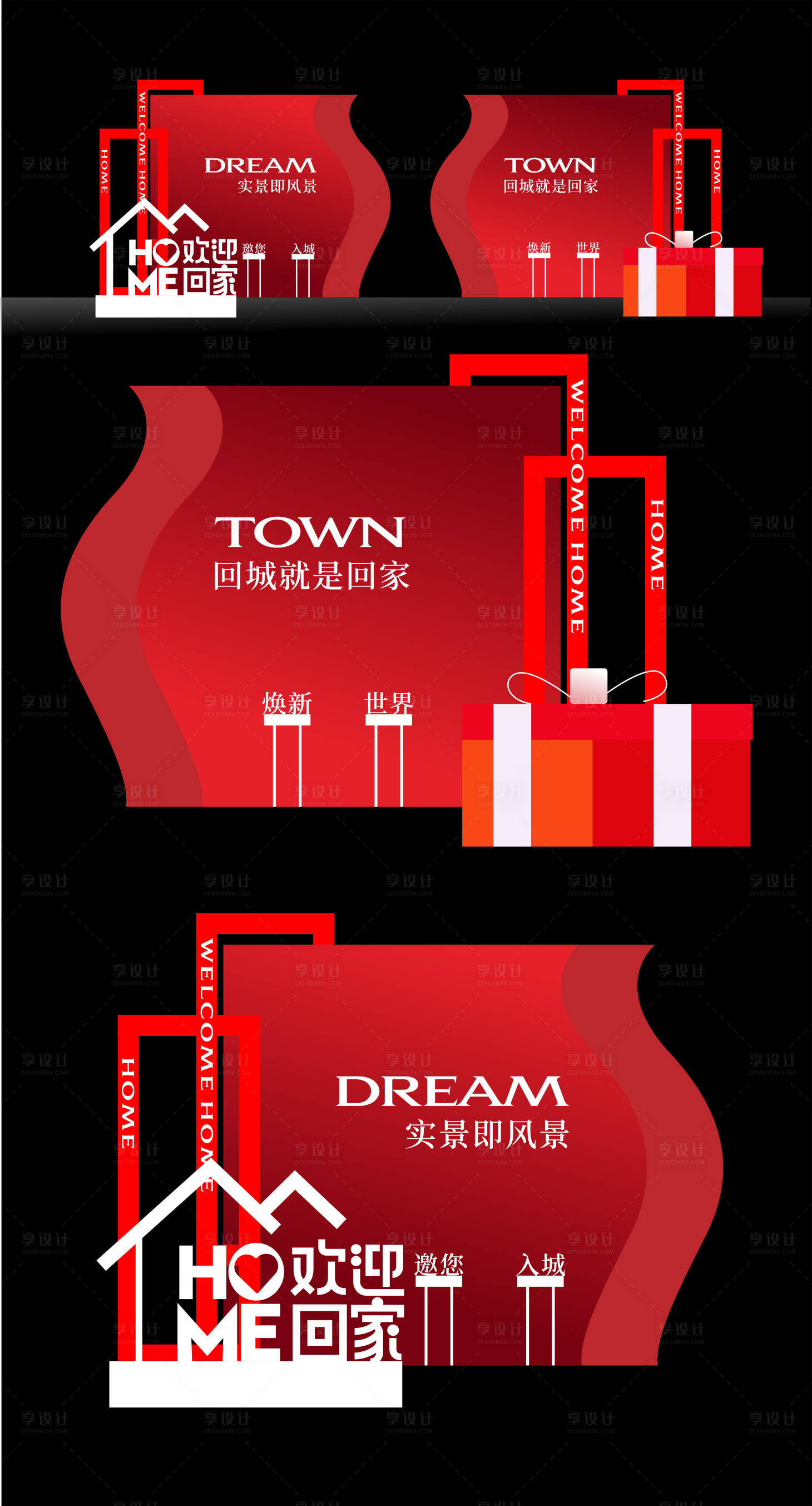 源文件下载【享设计】搜索编号：44270021698977214【欢迎回家美陈堆头】