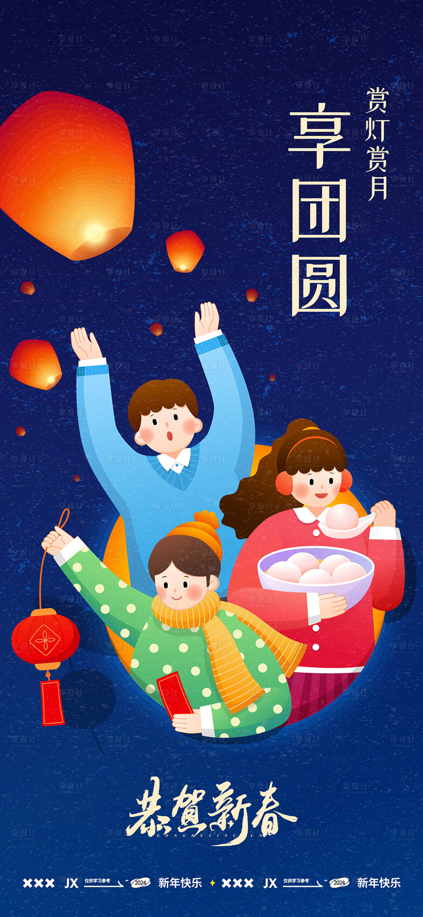 源文件下载【享设计】搜索编号：26270021669396785【2024龙年创意海报】