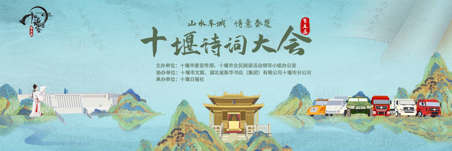 源文件下载【诗词大会背景板】编号：10790021547447923