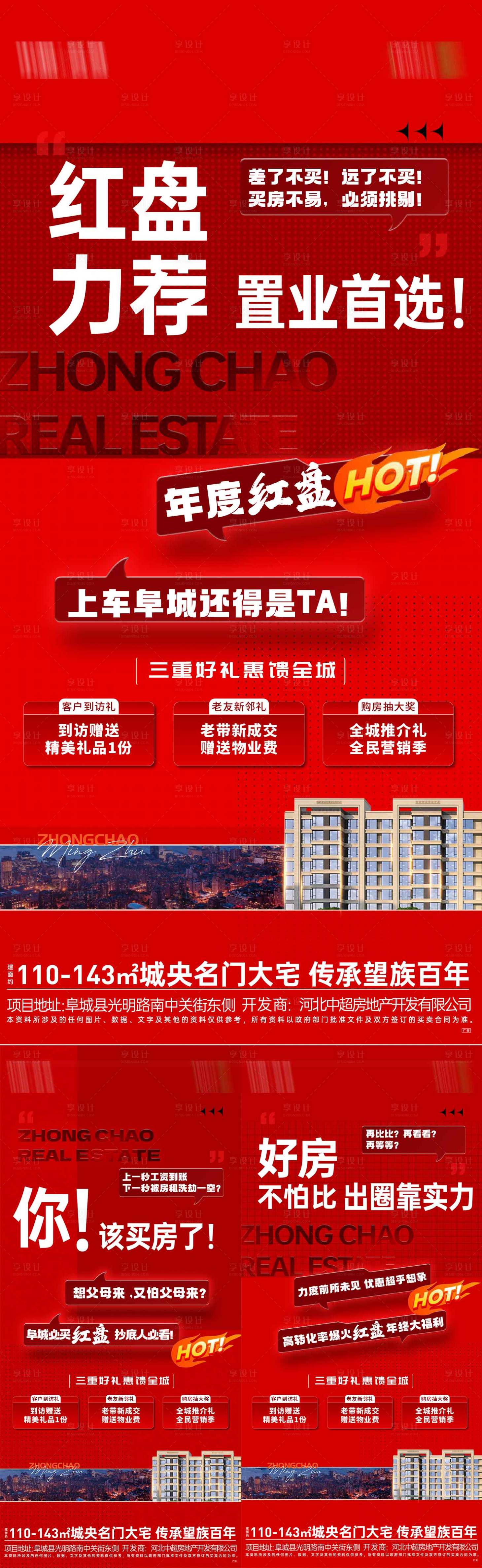 源文件下載【享設計】搜索編號：78170021375811133【熱銷加推新品新品上市】