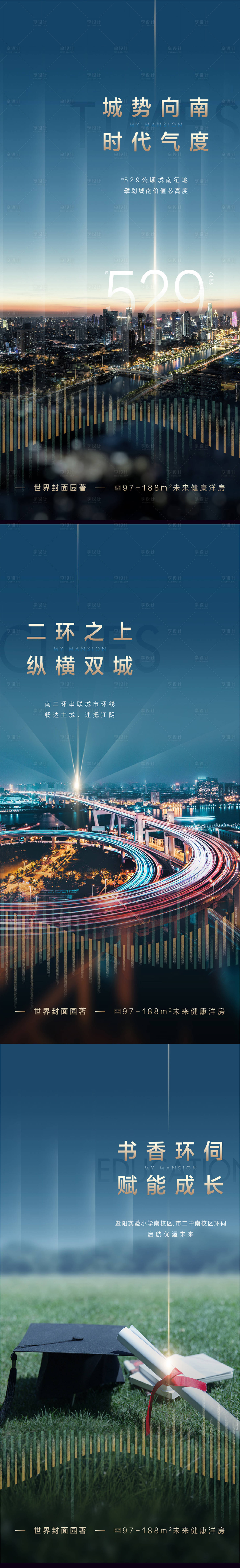 源文件下载【地产系列价值点海报】编号：80480021475728539