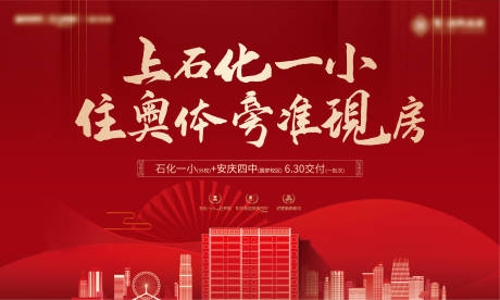 源文件下载【返乡学区海报】编号：23510021433831561