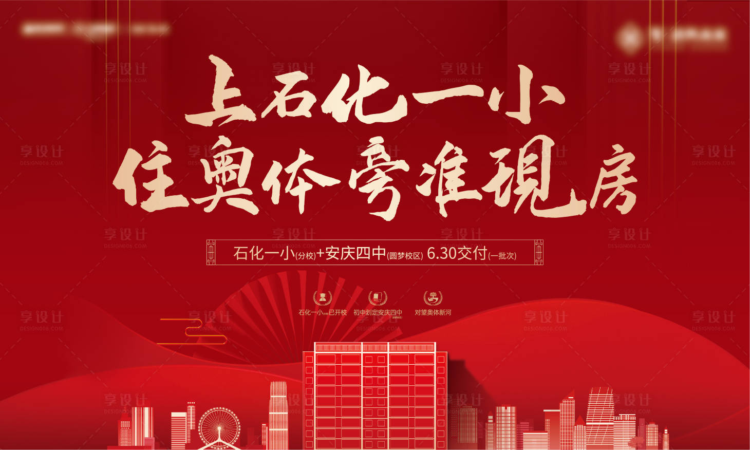 源文件下載【享設計】搜索編號：23510021433831561【返鄉學區海報】