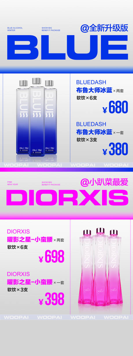 源文件下载【酒吧展架】编号：58720021568107957
