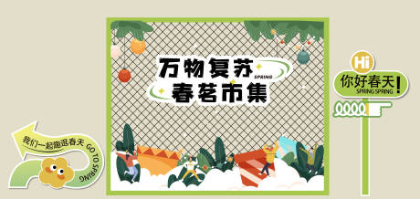 源文件下载【春天美陈】编号：54530021402291711
